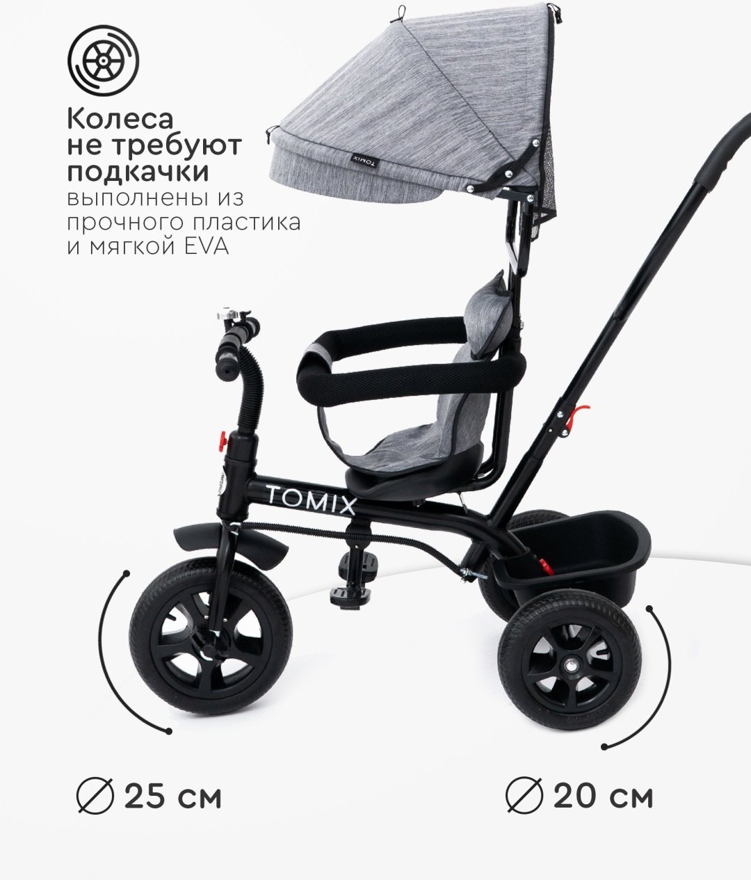 Трёхколёсный велосипед TOMIX Baby trike 180-4 серый - ForteMarket Трёхколёсный велосипед TOMIX Baby trike 180-4 серый купить,0