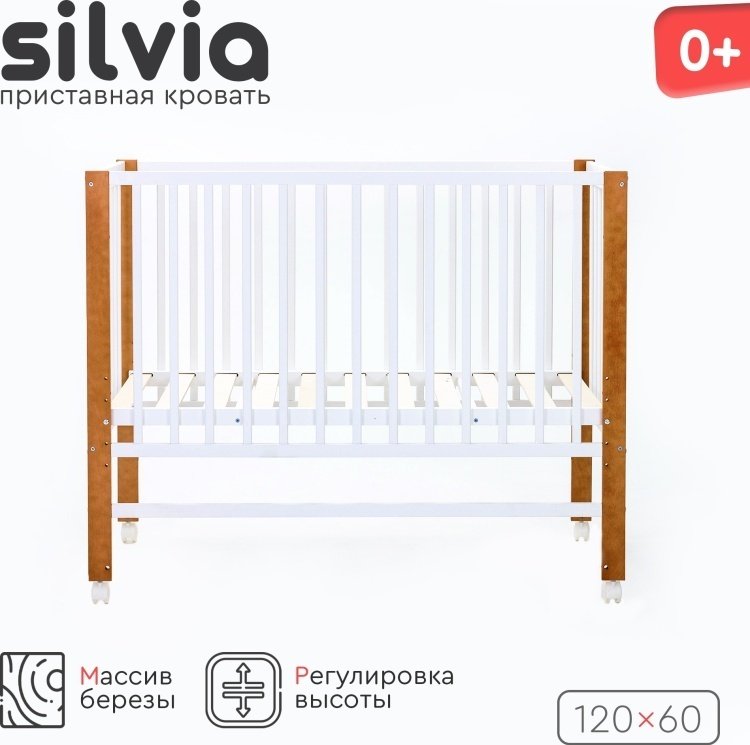 Детская кровать TOMIX SILVIA SLV-1, белый, светло-коричневый