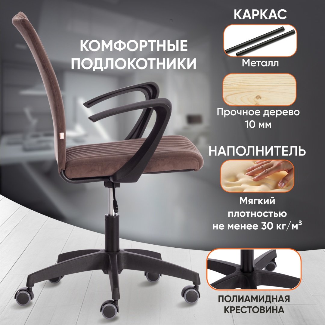 Офисное кресло Tetchair Spark 20535, коричневый купить,NaN