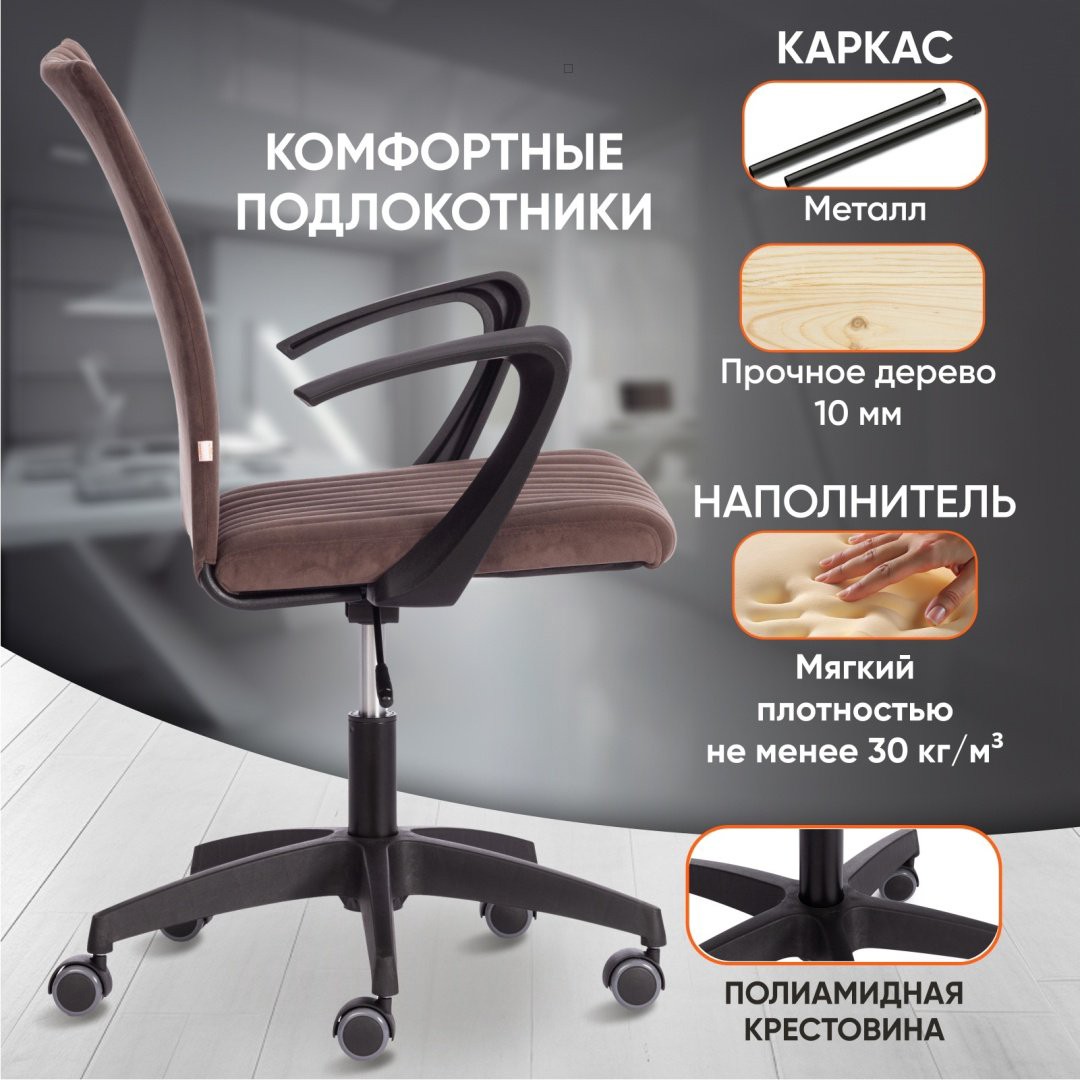 Офисное кресло Tetchair Spark 20535, коричневый купить,NaN
