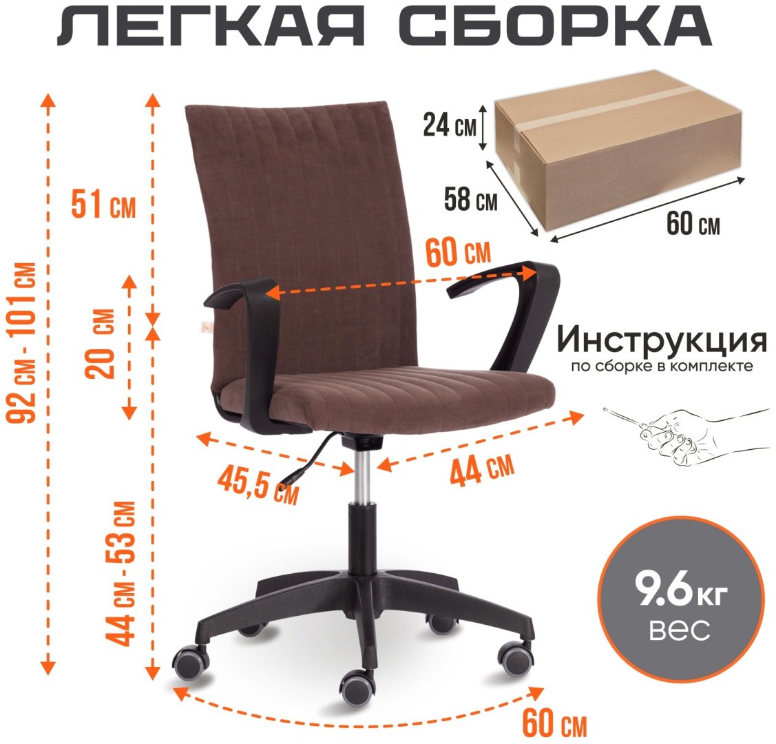 Офисное кресло Tetchair Spark 20535, коричневый купить,NaN