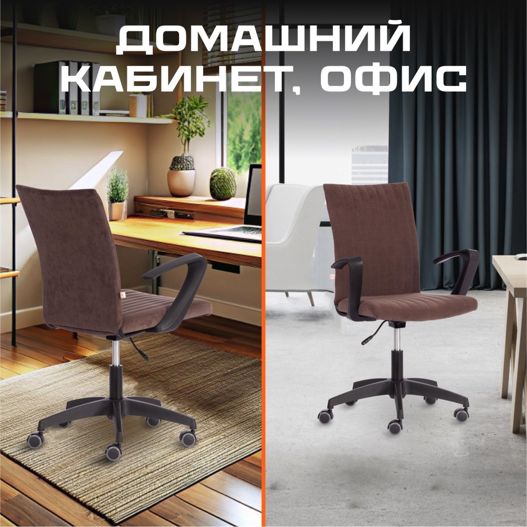 Офисное кресло Tetchair Spark 20535, коричневый купить,NaN