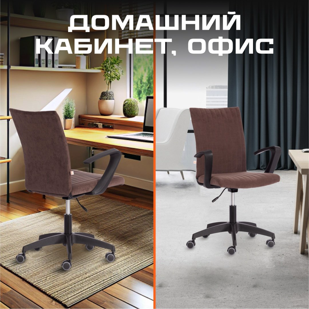 Офисное кресло Tetchair Spark 20535, коричневый купить,NaN