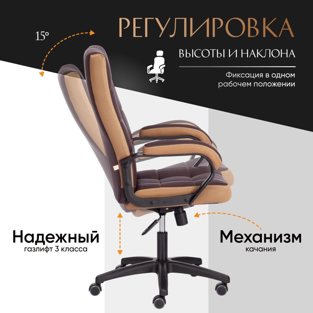 Офисное кресло Tetchair Trendy 19516, коричневый, светло-коричневый купить,NaN