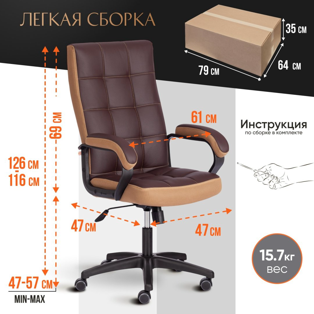 Офисное кресло Tetchair Trendy 19516, коричневый, светло-коричневый купить,NaN