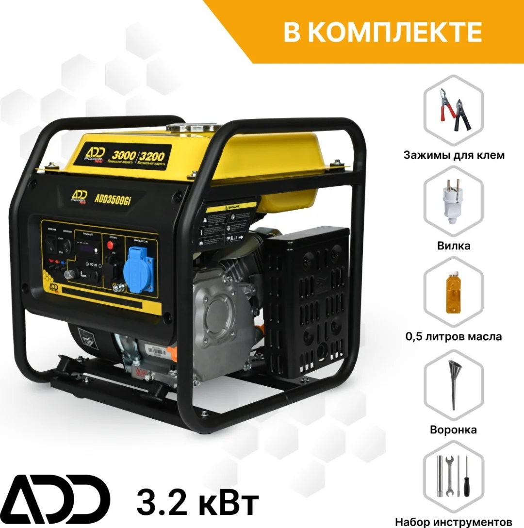 Электростанция бензиновая ADD Power ADD3500Gi купить,NaN