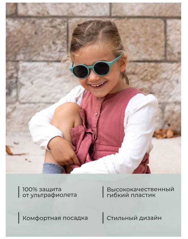 Солнцезащитные очки детские Beaba Merry Pollen Sunrise мятные 4-6 лет купить,NaN