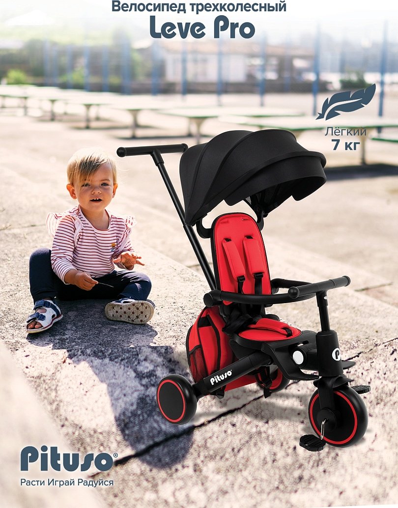 Трёхколёсный велосипед Pituso Leve Pro T8 PLUS-Red черный, красный купить,0