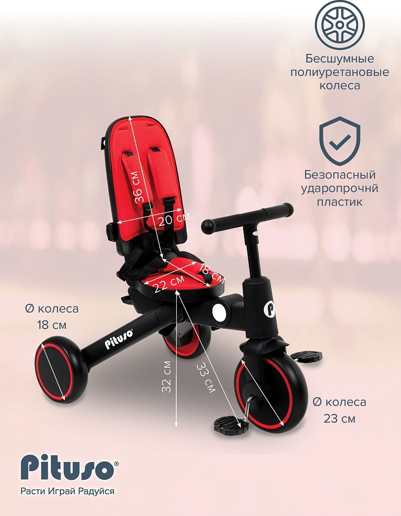 Трёхколёсный велосипед Pituso Leve Pro T8 PLUS-Red черный, красный купить,0