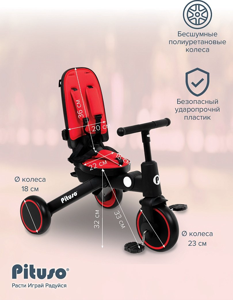 Трёхколёсный велосипед Pituso Leve Pro T8 PLUS-Red черный, красный - ForteMarket Трёхколёсный велосипед Pituso Leve Pro T8 PLUS-Red черный, красный купить,96600