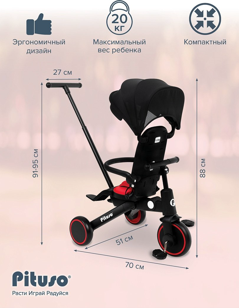 Трёхколёсный велосипед Pituso Leve Pro T8 PLUS-Red черный, красный - ForteMarket Трёхколёсный велосипед Pituso Leve Pro T8 PLUS-Red черный, красный купить,96600