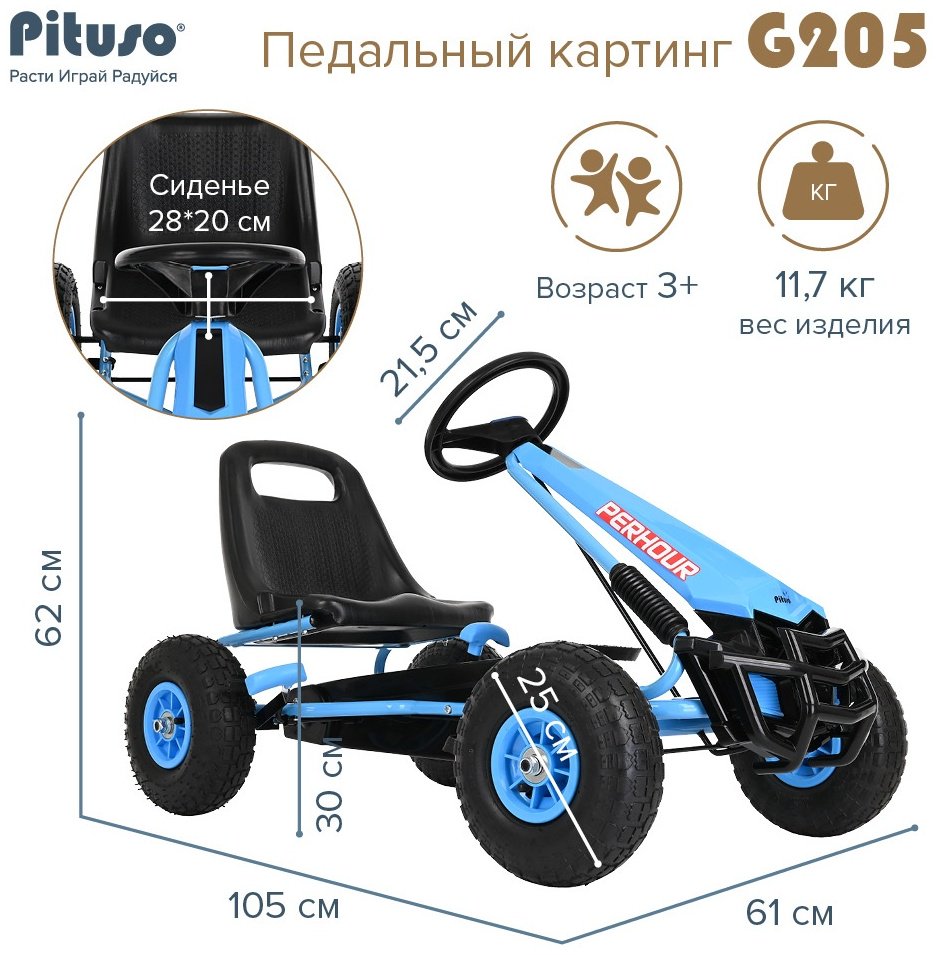 Pituso G205-Blue синий - ForteMarket Pituso G205-Blue синий купить,0