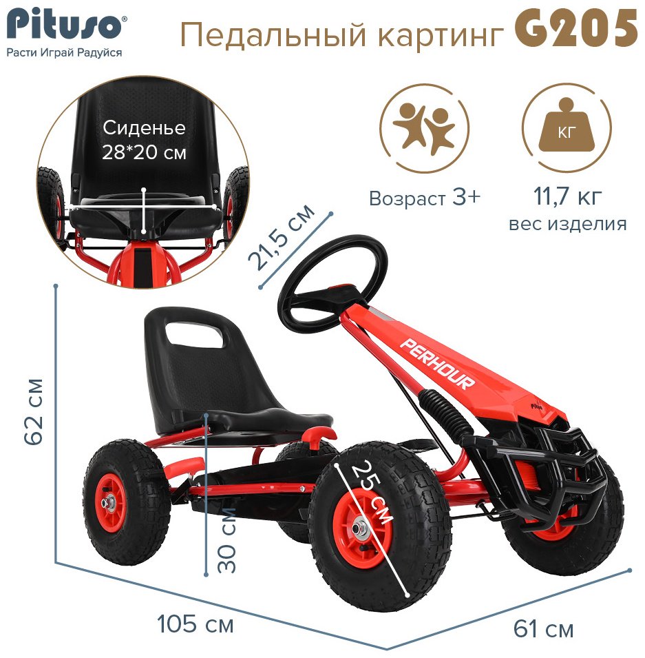 Pituso G205-Red красный - ForteMarket Pituso G205-Red красный купить,0