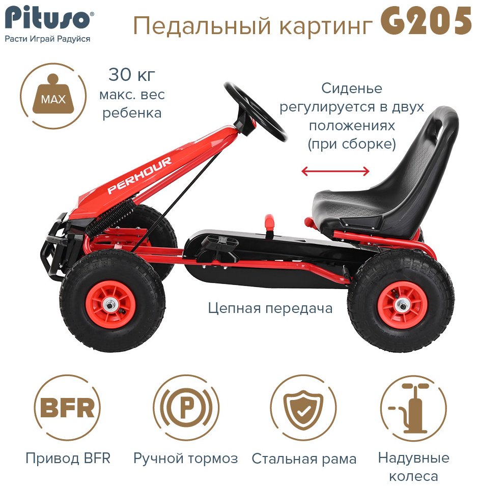 Pituso G205-Red красный - ForteMarket Pituso G205-Red красный купить,0