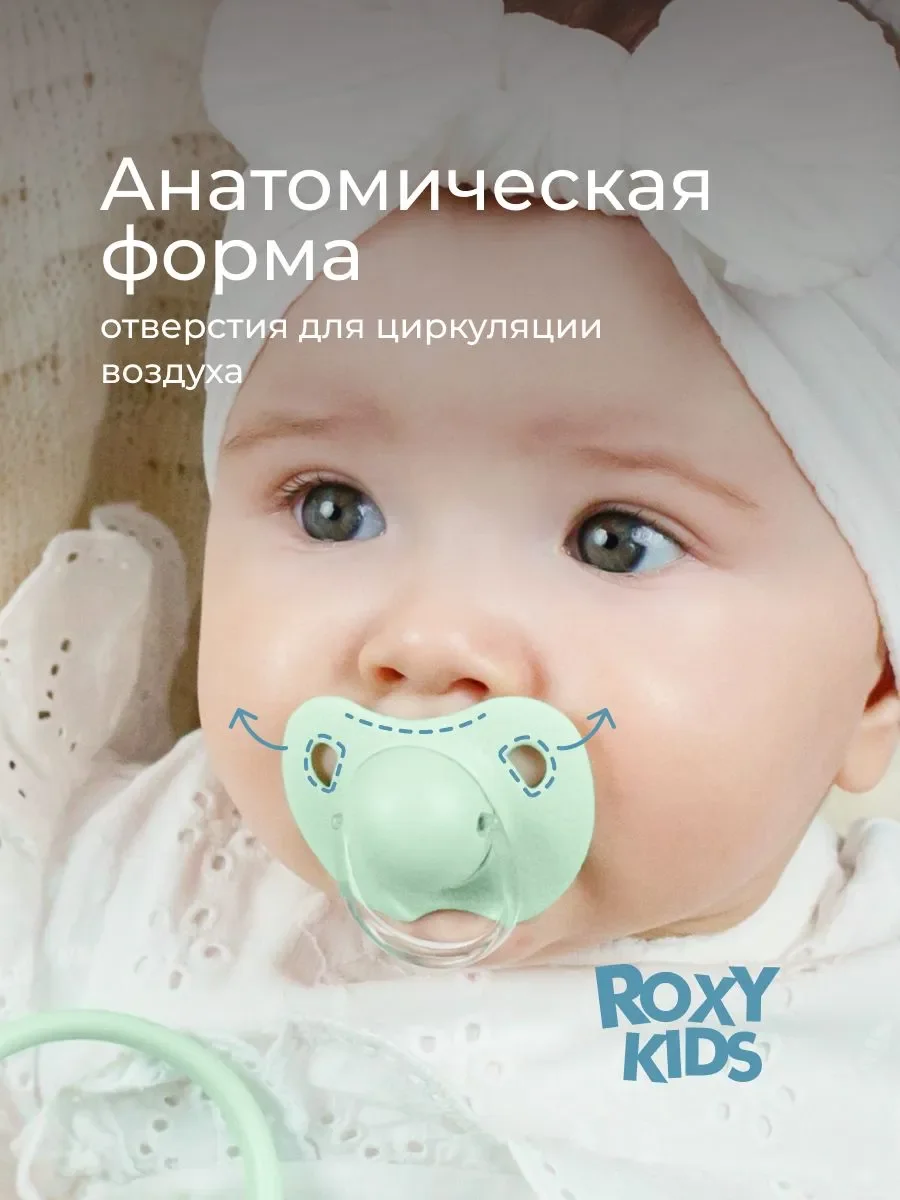 Контейнер для пустышки Roxy Kids слоник зелёный