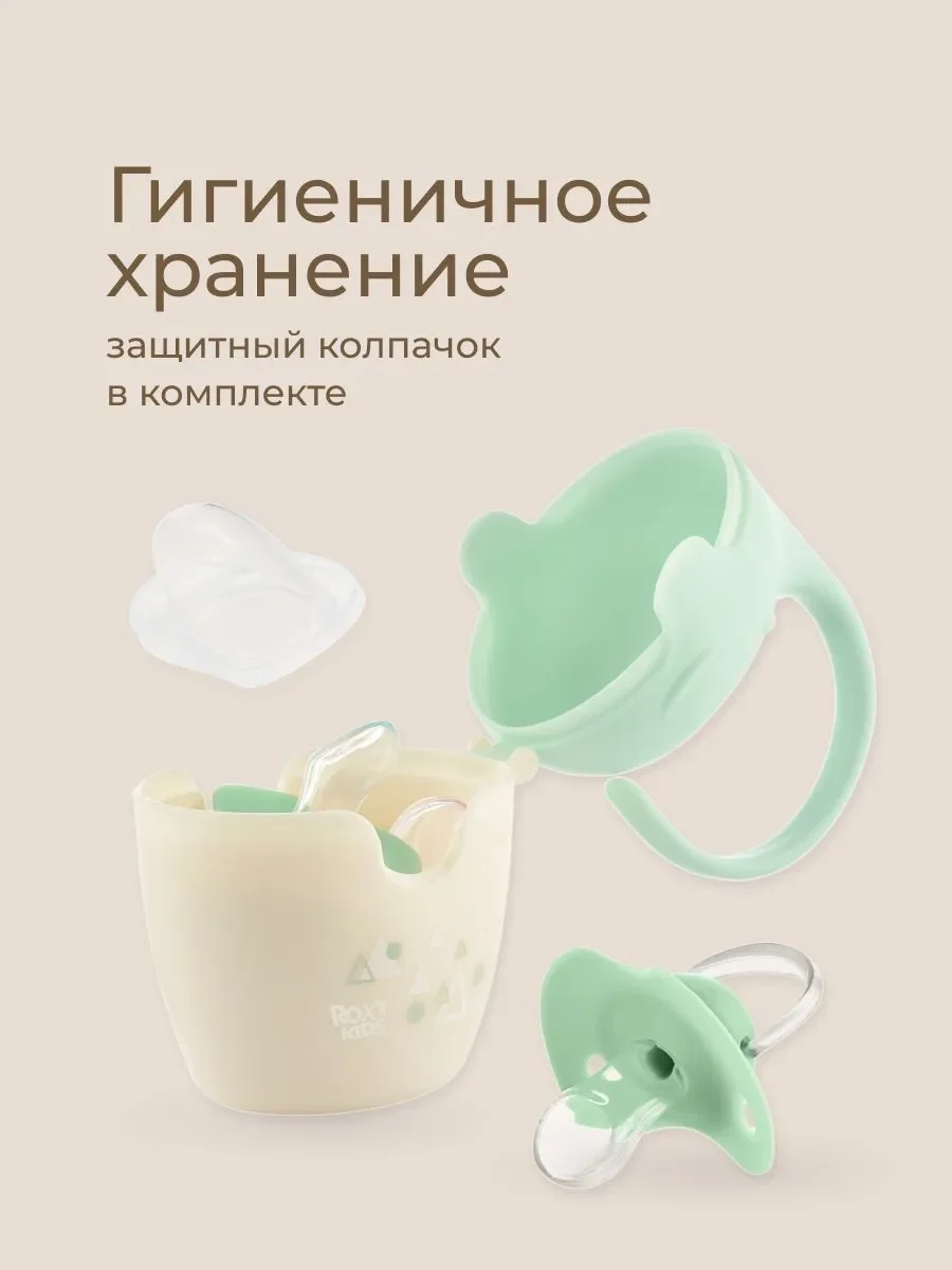 Контейнер для пустышки Roxy Kids слоник зелёный купить,3400