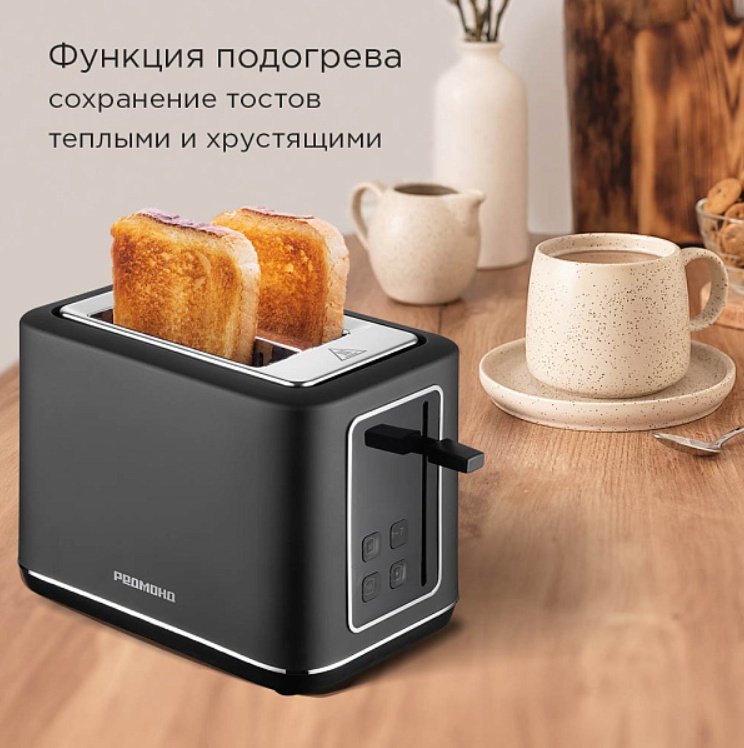 Тостер REDMOND T905 черный, стальной, серебристый - ForteMarket Тостер REDMOND T905 черный, стальной, серебристый купить,0