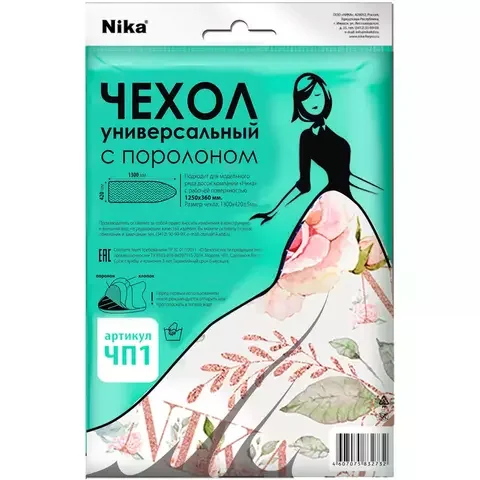 Чехол для гладильных досок Nika с поролоном бязь купить,0