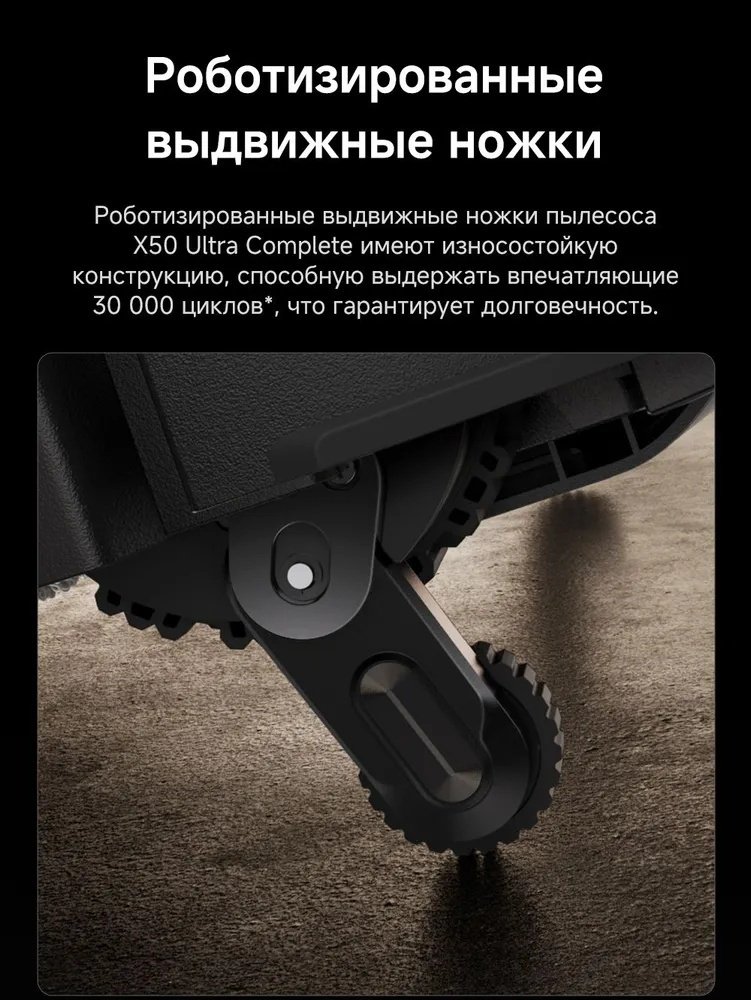 Робот-пылесос DREAME X50 Ultra Complete белый - ForteMarket Робот-пылесос DREAME X50 Ultra Complete белый купить,0