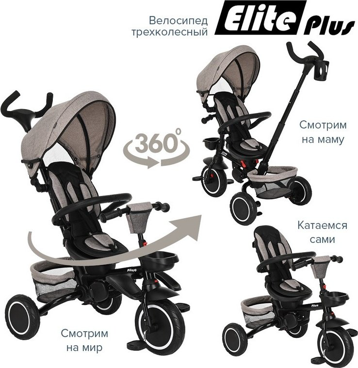 Трёхколёсный велосипед Pituso Elite Plus JY-T05 бежевый купить,NaN
