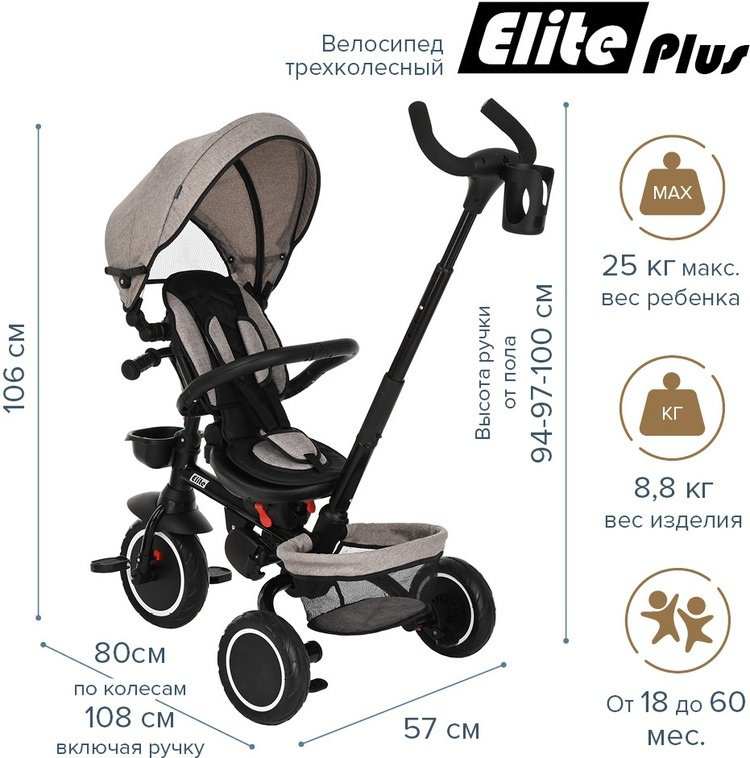 Трёхколёсный велосипед Pituso Elite Plus JY-T05 бежевый купить,NaN