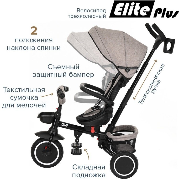 Трёхколёсный велосипед Pituso Elite Plus JY-T05 бежевый купить,0