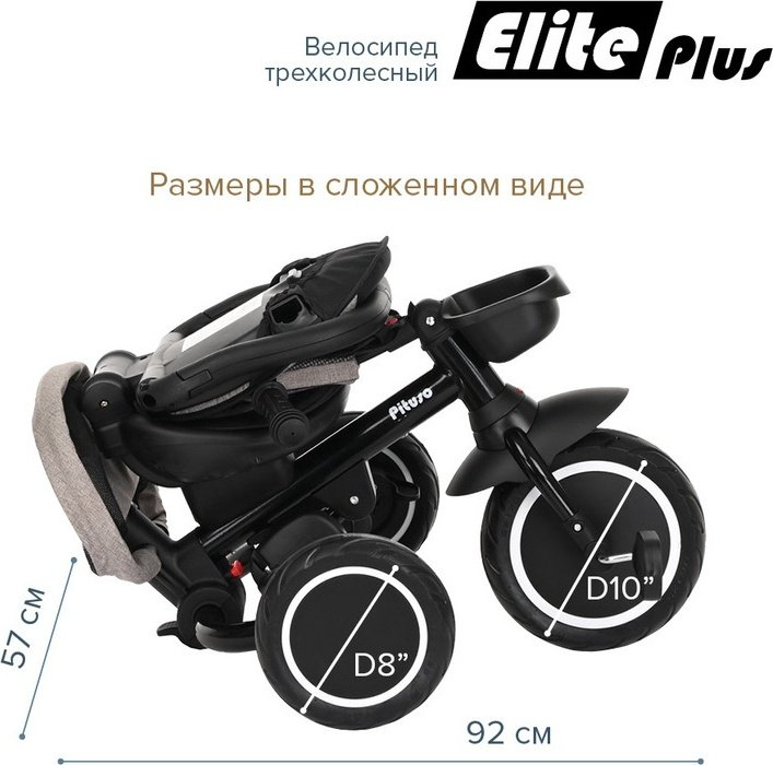 Трёхколёсный велосипед Pituso Elite Plus JY-T05 бежевый купить,NaN