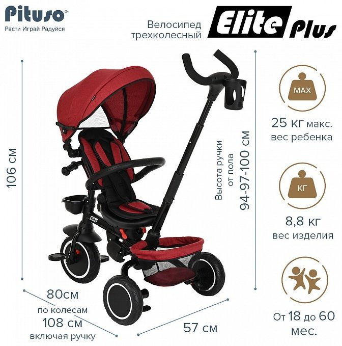 Трёхколёсный велосипед Pituso Elite Plus JY-T05 красный купить,75900
