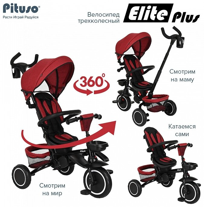 Трёхколёсный велосипед Pituso Elite Plus JY-T05 красный купить,75900