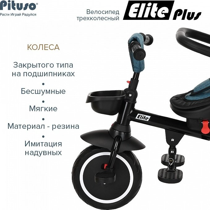 Трёхколёсный велосипед Pituso Elite Plus JY-T05 красный купить,75900