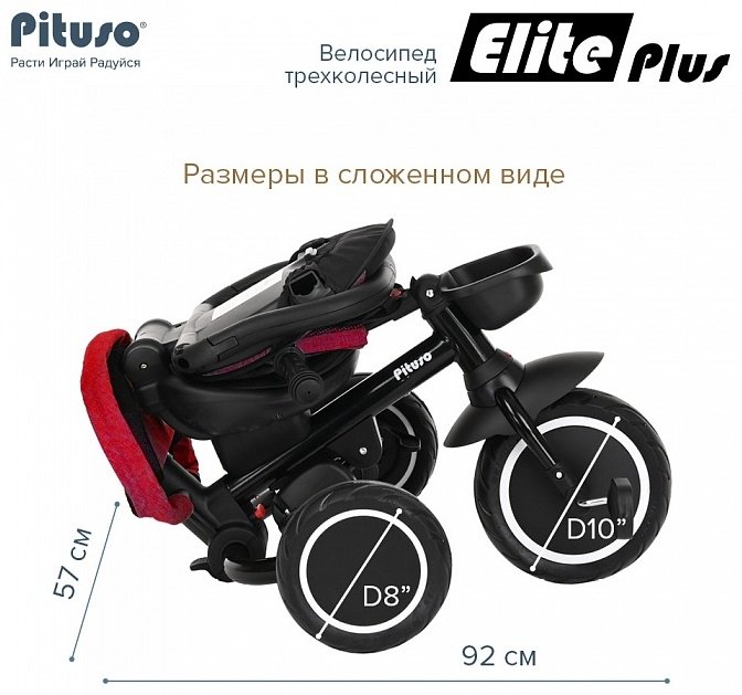 Трёхколёсный велосипед Pituso Elite Plus JY-T05 красный купить,0