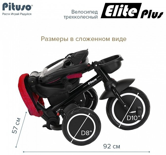 Трёхколёсный велосипед Pituso Elite Plus JY-T05 красный купить,75900