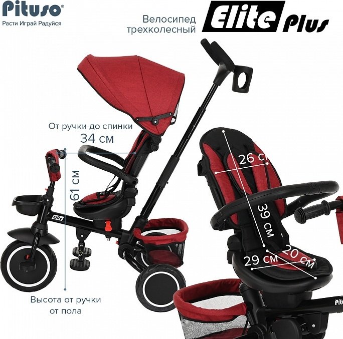 Трёхколёсный велосипед Pituso Elite Plus JY-T05 красный купить,0
