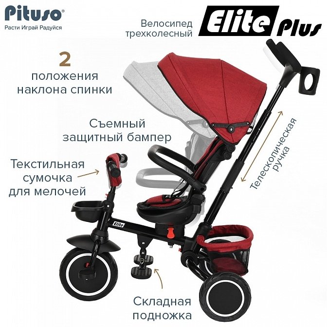 Трёхколёсный велосипед Pituso Elite Plus JY-T05 красный купить,0