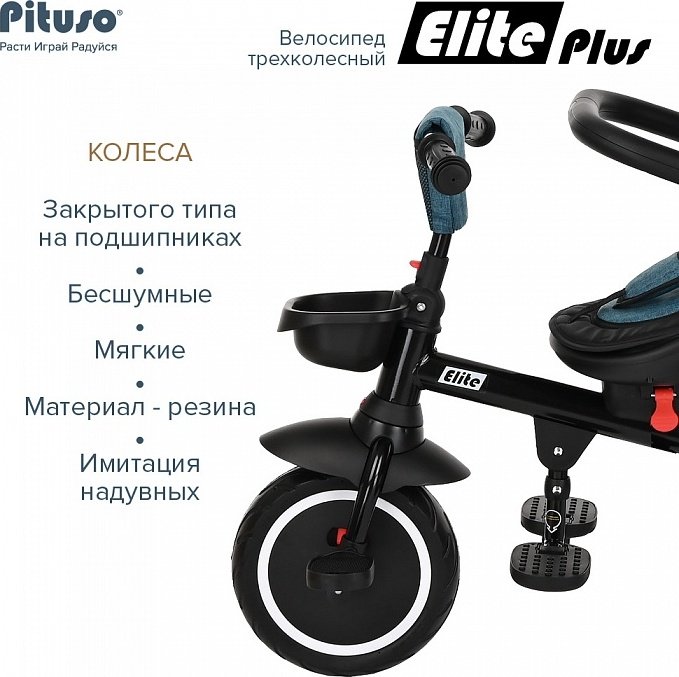 Трёхколёсный велосипед Pituso Elite Plus JY-T05 голубой - ForteMarket Трёхколёсный велосипед Pituso Elite Plus JY-T05 голубой купить,0