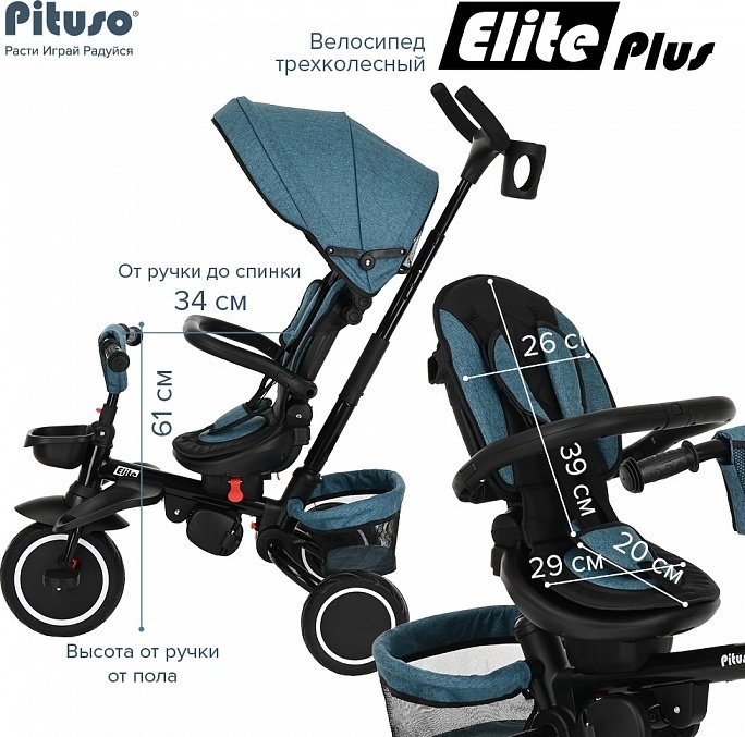 Трёхколёсный велосипед Pituso Elite Plus JY-T05 голубой - ForteMarket Трёхколёсный велосипед Pituso Elite Plus JY-T05 голубой купить,0