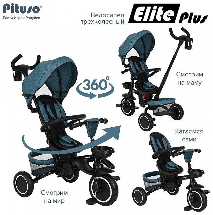 Трёхколёсный велосипед Pituso Elite Plus JY-T05 голубой - ForteMarket Трёхколёсный велосипед Pituso Elite Plus JY-T05 голубой купить,0