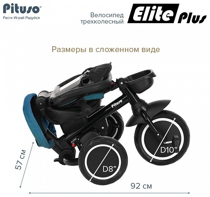 Трёхколёсный велосипед Pituso Elite Plus JY-T05 голубой - ForteMarket Трёхколёсный велосипед Pituso Elite Plus JY-T05 голубой купить,0