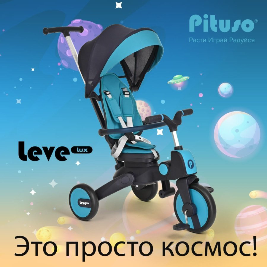 Трёхколёсный велосипед Pituso Lux S03-2 синий купить,NaN