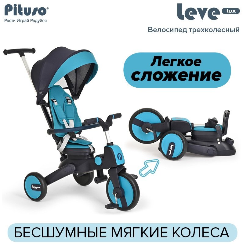 Трёхколёсный велосипед Pituso Lux S03-2 синий - ForteMarket Трёхколёсный велосипед Pituso Lux S03-2 синий купить,0