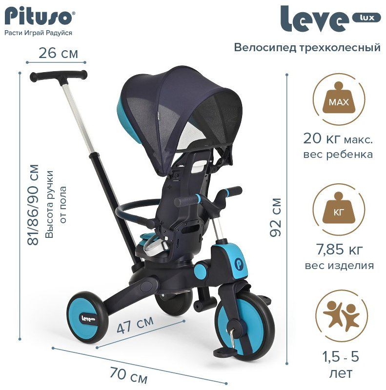 Трёхколёсный велосипед Pituso Lux S03-2 синий купить,NaN