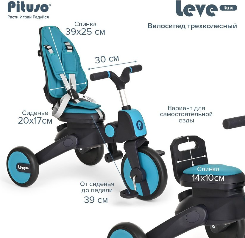 Трёхколёсный велосипед Pituso Lux S03-2 синий купить,NaN