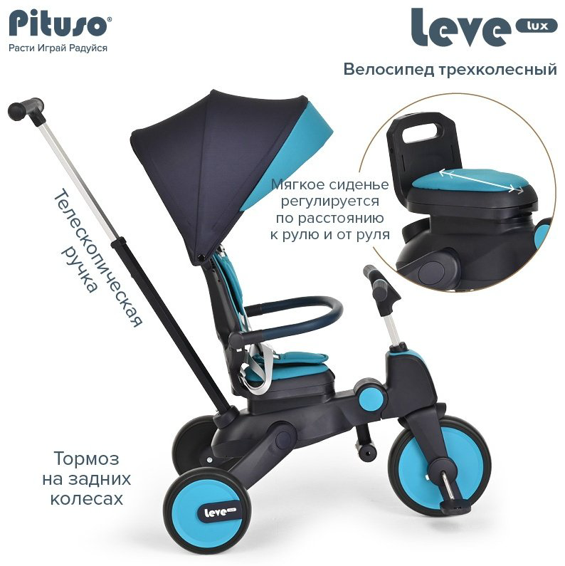 Трёхколёсный велосипед Pituso Lux S03-2 синий купить,NaN