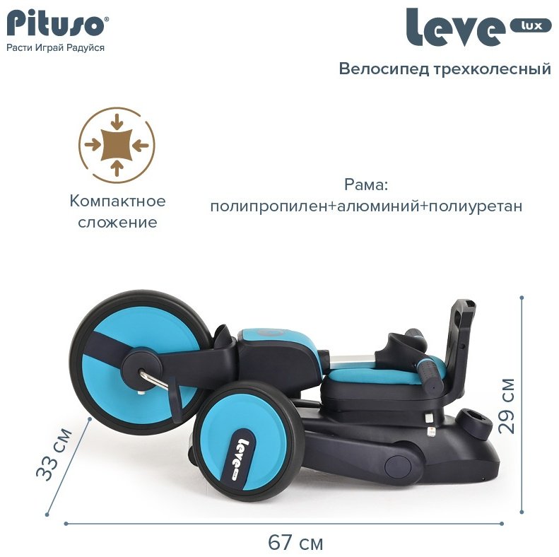 Трёхколёсный велосипед Pituso Lux S03-2 синий - ForteMarket Трёхколёсный велосипед Pituso Lux S03-2 синий купить,0