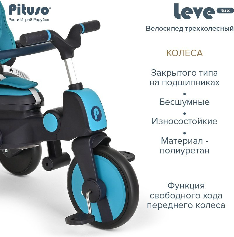 Трёхколёсный велосипед Pituso Lux S03-2 синий купить,NaN
