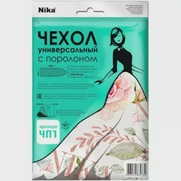 Чехол для гладильных досок Nika с поролоном бязь