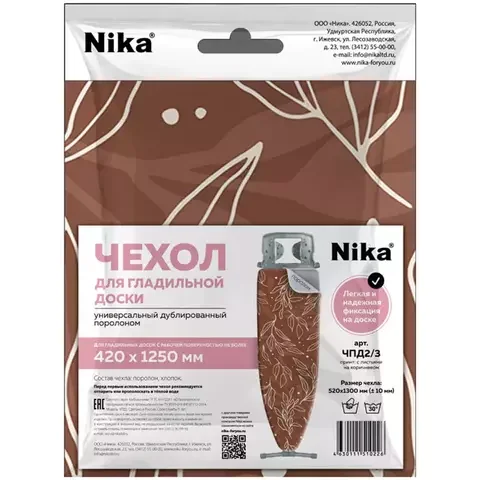 Чехол для гладильных досок Nika ЧПД2 1300х520 купить,0