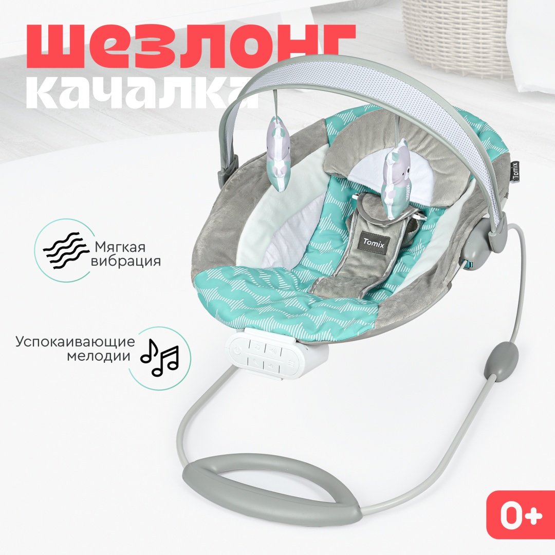 Шезлонг TOMIX Rester зеленый