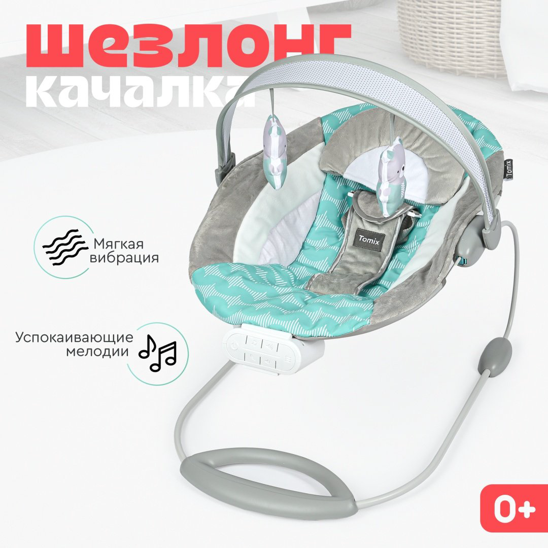 Шезлонг TOMIX Rester зеленый купить,NaN