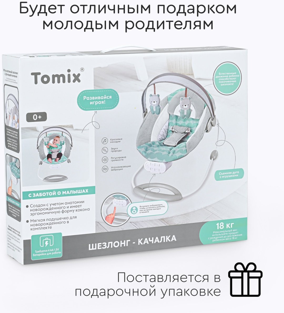Шезлонг TOMIX Rester серый - ForteMarket Шезлонг TOMIX Rester серый купить,0